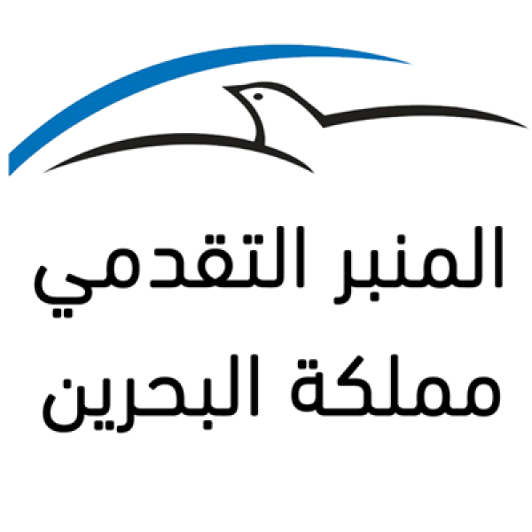 المنبر التقدمي يجدد رفضه التطبيع مع الكيان الصهيوني