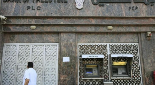 إغلاق البنوك في قطاع غزة حتى إشعارٍ آخر بسبب جائحة "كورونا"