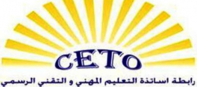 رابطة التعليم المهني: عن أي أمن صحي وقائي نتكلم ونحن في تعبئة عامة حتى نهاية 2020