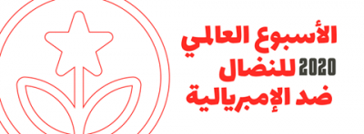 دليل خطة إطلاق حملة &quot;من يدفع ثمن كورورنا&quot;