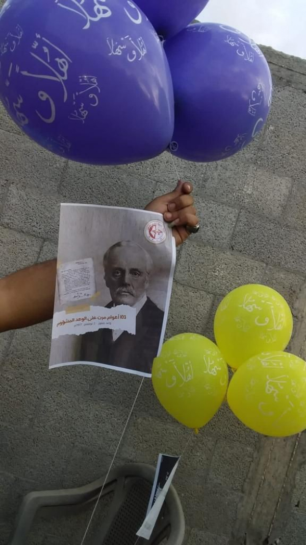 مجموعات الشهيد وديع حداد تطلق بالونات متفجرة في ذكرى وعد بلفور إسنادًا للأسير الأخرس