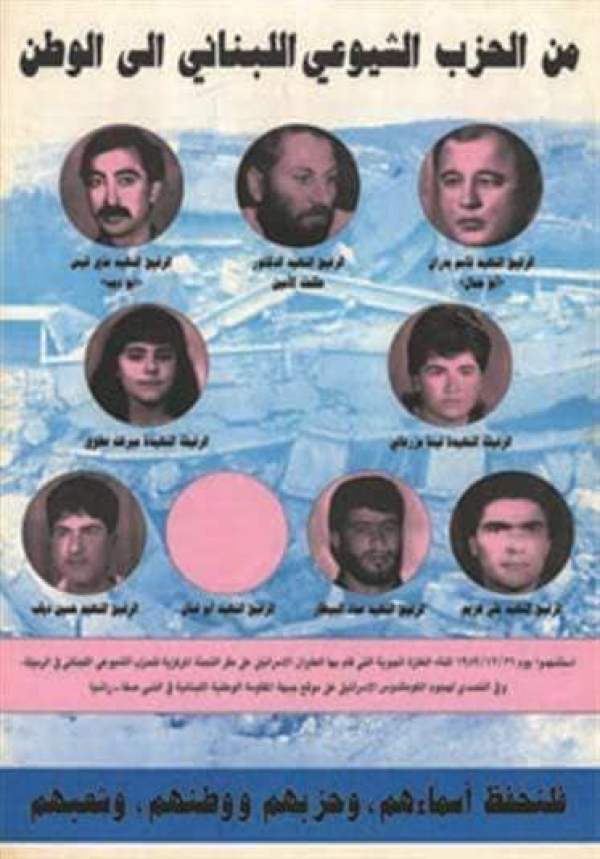 &quot;شهادة وفا&quot; تحية بالفيديو لشهداء  الغارة الصهيونية على مقر اللجنة المركزية للحزب الشيوعي في الرميلة