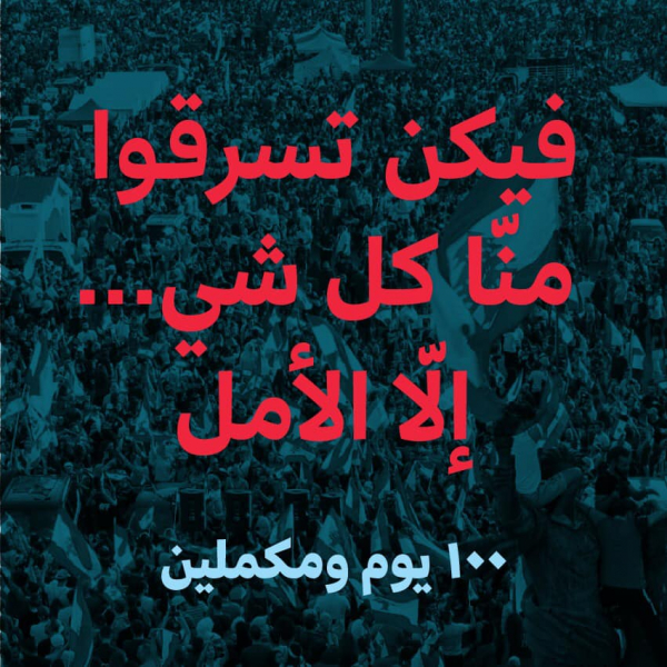 الشيوعي: التغيير في بنية النظام السياسي أصبح مطلباً آنياً. وعليه، فلا ثقة بهذه المنظومة...