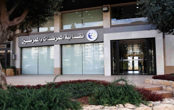 نقابة الممرضات دانت التعدي على الجسم التمريضي