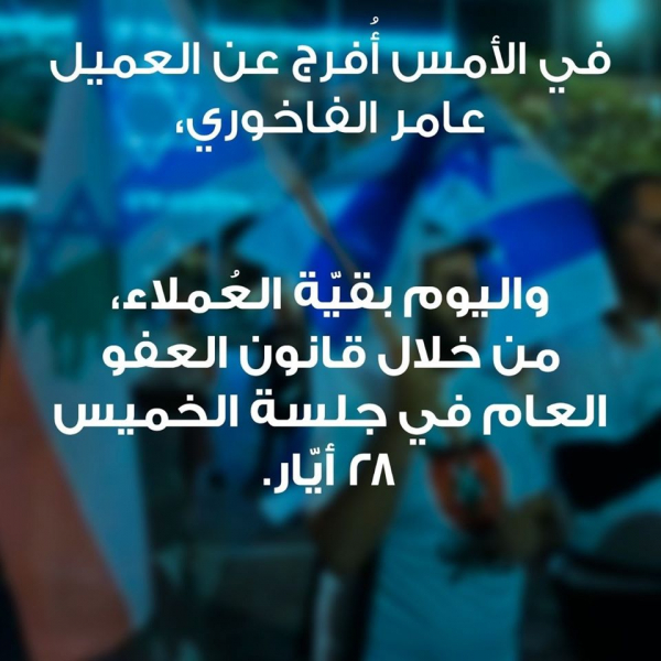 المحامي مازن حطيط حول رفض قانون &quot;العفو العام&quot;... (فيديو)