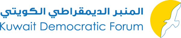 المنبر الديمقراطي الكويتي يهنئ المرأة الكويتية إعتلائها سدة القضاء