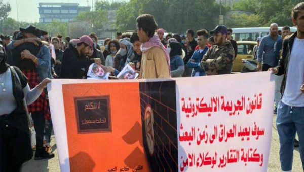 قانون الجرائم الالكترونية يعود إلى الواجهة صحافيون وناشطون يؤشرون فقرات «مفخخة»