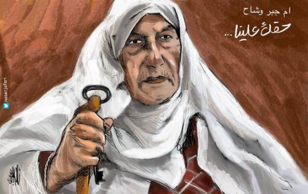 المناضلة الفلسطينية أم جبر وشاح (أم الأسرى) لنتنياهو: أني أرضعتهم حليب العناد والوطن