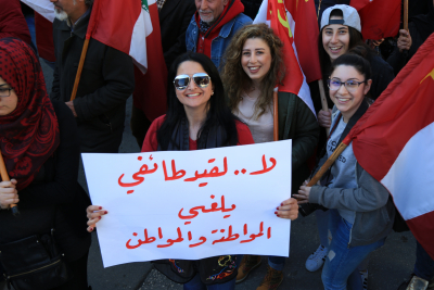 &quot;الشيوعي&quot; يتظاهر في النبطية مطالباً بالنسبية وخارج القيد الطائفي... ودفاعاً عن حقوق العمال والمستأجرين...