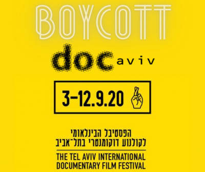 انسحاب 4 مشاركين من مهرجان "دوكافيف" للأفلام الوثائقية المقام في تل أبيب