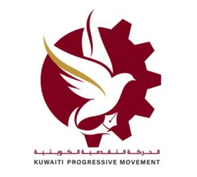 الحركة التقدمية الكويتية تنتقد أوجه القصور في مشروع قانون اللجنة الوطنية العليا...