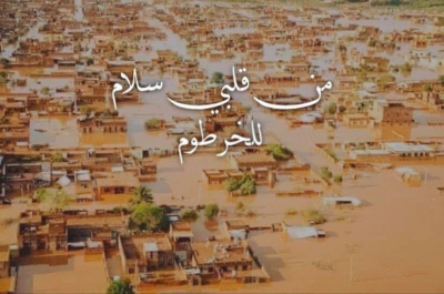 كل التضامن مع السودان