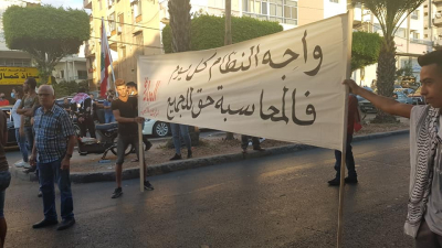 اعتصامات متزامنة في مراكز المحافظات والأقضية في المناطق اللبنانية (فيديو)