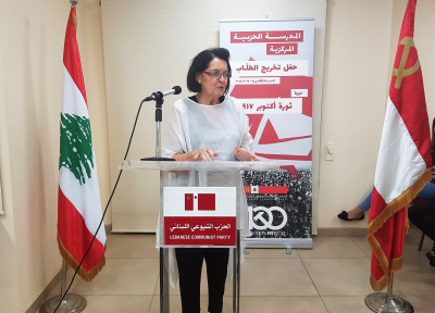 برقية تعزية من حزب العمال إلى &quot;الشيوعي&quot; برحيل المناضلة افلين بران حمدان