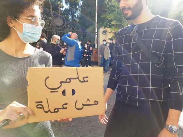 طلاب من LAU اعتصموا أمام مبنى قريطم احتجاجاً على قرار رفع سعر الدولار الجامعي